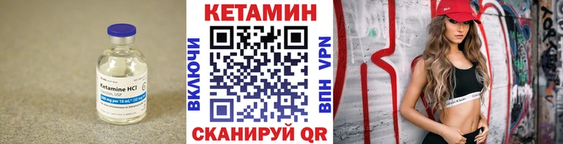 КЕТАМИН VHQ  продажа наркотиков  Неман 