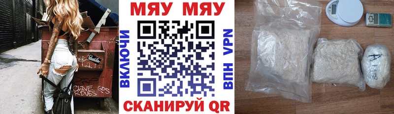 Мефедрон мяу мяу нарко площадка какой сайт Неман